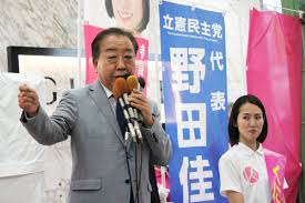 立憲民主党 - News update