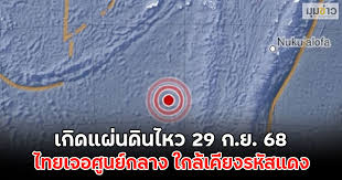 Mumkhao - News update