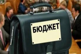 Картинки по запросу картинка бюджет