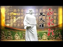 “浩然正氣”的图片搜索结果