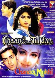Image result for film (chaand kaa tukdaa)(1994)