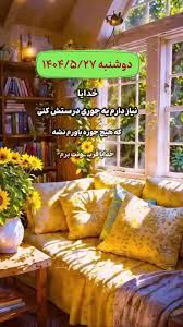 رکنا - فال قهوه امروز + فیلم