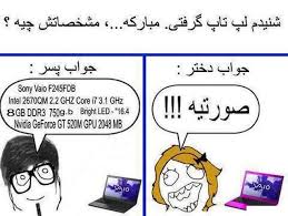 Image result for u202bترول های دخترونهu202c
