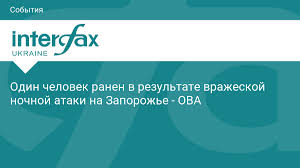 Интерфакс-Украина - новости Украины и мира - News update