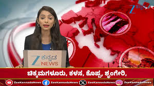 Zee News - News update