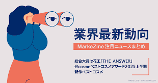MarkeZine - News update