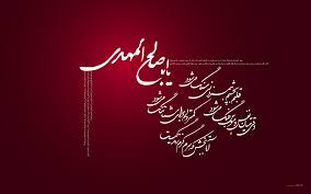 Image result for ‫امام زمان /عکس‬‎