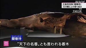 NHK - News update