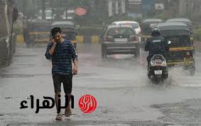 أمطار تضرب هذه المناطق اليوم.. والأرصاد تحذر المواطنين من ظاهرة خطيرة
