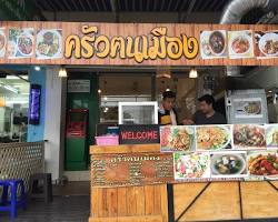 Image of ร้านครัวฅนเมือง น่าน