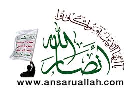 Image result for Houthis LOGO