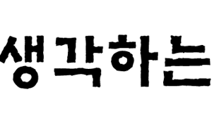 수학