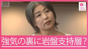 News source: Yahoo!ニュース