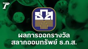 Thairath - News update