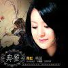 Cover Elegant | Zhou Hong. Elegant (2010). Buy album for € . - 2414970-100-100