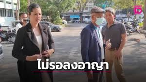 เดลินิวส์ - News update
