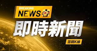 News source: CMoney投資網誌