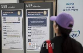 코레일 추석예매