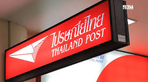 thansettakij - News update