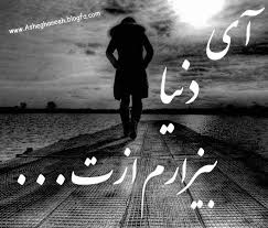 Image result for u202bدلتنگیu202clrm;