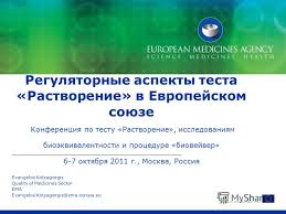 ... Россия Evangelos Kotzagiorgis Quality of Medicines Sector EMA Evangelos.