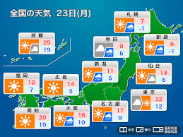 明日2月23日(月)・天皇誕生日の天気予報 北日本は強まる雨風に注意 関東は季節外れの暖かさ