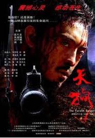 But The Forest Ranger, based on Zhang Ping&#39;s novel “The Criminal” (Xiong fan), would be my choice for the Film of the Year. - Profound2