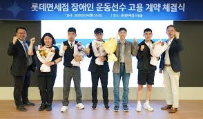 롯데면세점
