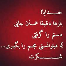 نتیجه تصویری برای خدا