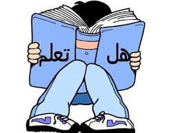 Résultat de recherche d'images pour "‫هل تعلم أنّ إسماعيل عليه السلام أوّل من‬‎"
