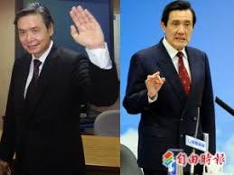 Image result for 馬英九 金溥聰