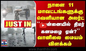 ThanthiTv - News update