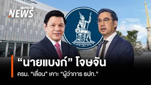 Thai PBS - News update