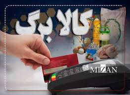 مبلغ اعتبار کالابرگ در سال آینده افزایش می‌یابد؟