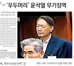 장동혁 - 윤석열 내란 재판 이후 당 대응, 쇄신 갈림길에 서다 (윤석열 재판, 당 쇄신)