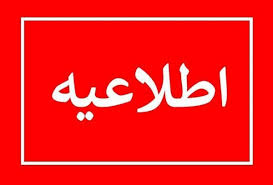 احتمال تعطیلی تهران تا سه‌شنبه