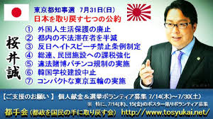 Résultat de recherche d'images pour "日本を取り戻す"