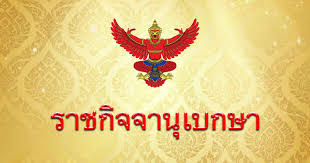มติชนออนไลน์ - News update