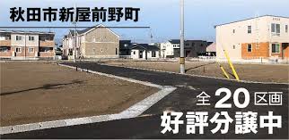 Image result for 秋田市新屋前野町