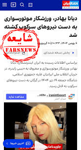 Farsnews | سناریوی جدید ضدانقلاب با کشته‌سازی تکراری دی‌ماه!
