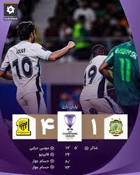 الشرطه ۱_ الاتحاد ۴