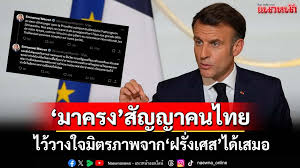 แนวหน้า - News update