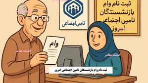 صندوق بازنشستگی