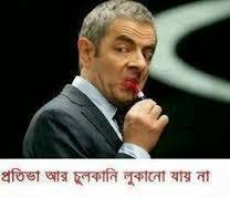 Image result for bangla funny comments