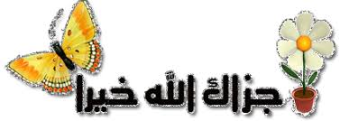 أيتها الزوجة .. طاعة الزوج مفتاح الجنة Images?q=tbn:ANd9GcSx7MWUv4-xX0LkOLOW7ok5P4lYY-1Ij8Y8Zus6sYN24q62inSOUg