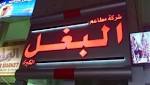 جريمة أكل في مطعم الجحش