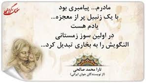 Image result for ‫عکس نوشته در مورد مادر‬‎