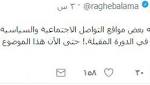 اخبار راغب علامة يكشف حقيقة