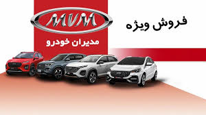 مدیران خودرو
