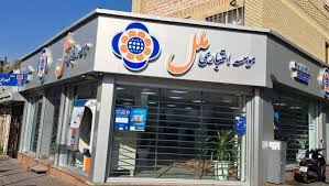 بانک مرکزی هیئت مدیره موسسه ملل را عزل کرد